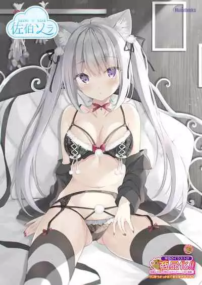 [Melonbooks] Gekkan Uribou Zakka Ten 2021-05-28 Goro Hakkougou [Digital]