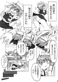 (C74) [Makikusu (Makinaru)] QUEEN'S BREAK III (Queen's Blade)