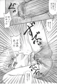 [Shin Tsuguru] Ijimenaide