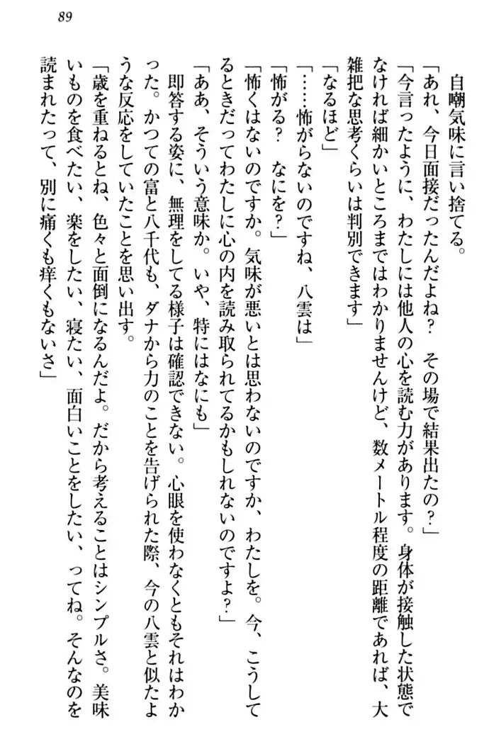 ここは妖怪メイドアパート