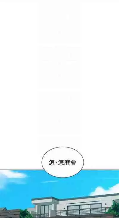 [週六] [美娜讚 & 鋼鐵王] 秘密教學 1-69 官方中文（連載中）