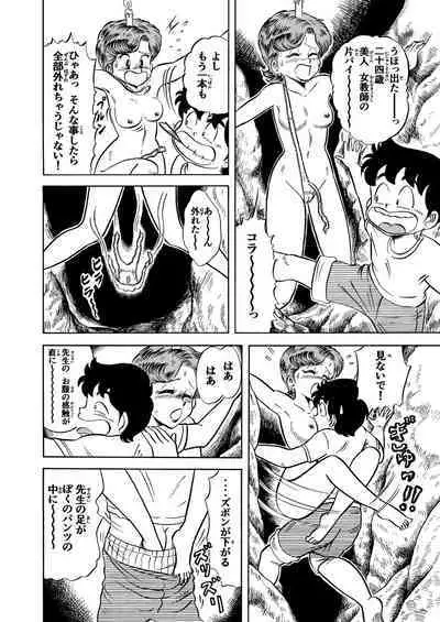 Hard Ecchi Izumi-chan 2