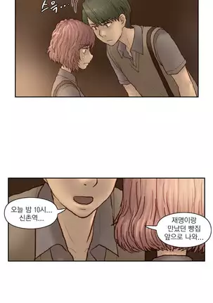 Wrath of the Tutoring Ch.1-36