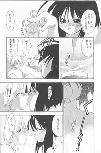 [Konata Hyuura] Bakuhatsu Sunzen!!