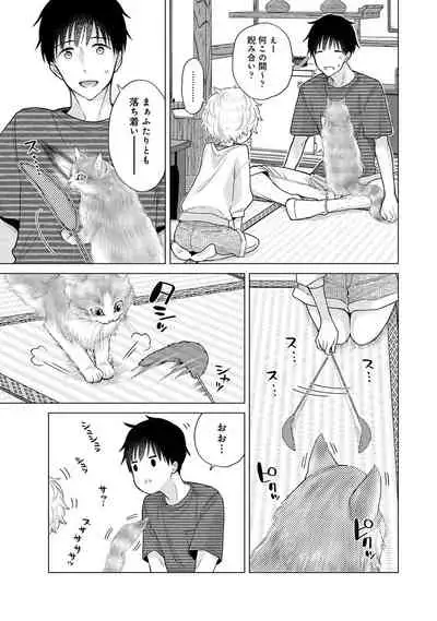 Noraneko Shoujo to no Kurashikata Ch. 1-30