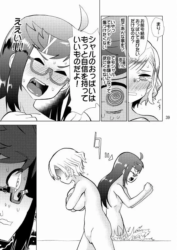 Seitokaichou ga Kucchane o Kurikaeshitara Ushi ni Natta tte Hontou desu ka!?