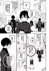 (Shota Scratch 31) [S-Size (Shinachiku)] Kimi ga Suki [Chinese] [theoldestcat汉化]