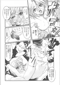 [TENMA FEMIO] Tsumi to batsu (crime and punishment)