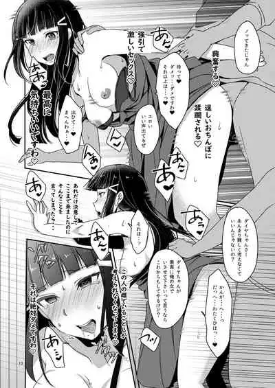 Senjou no Cinderella 2