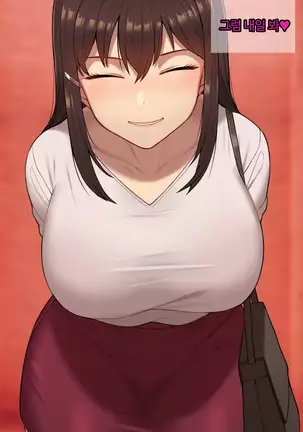 There's Something Loose in Her Head (uncensored)