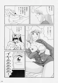 (C76) [Intendou (Yajuu)] Intendou BEST (Kochikame)