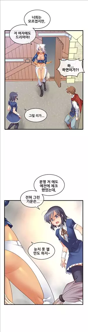 Master in My Dreams Ch.90-116