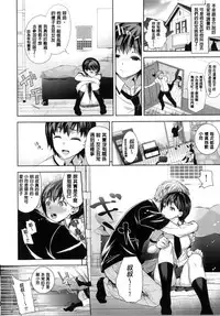 [Ohkami Ryousuke] Motome Ai [Chinese]