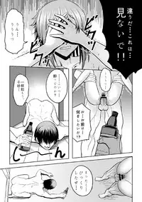 Chika-chan is a goodbye!