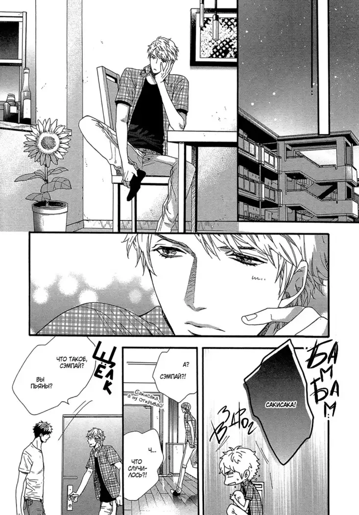 Zutto Isshou ni Kurashimashou