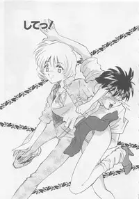 [Sada Ko-ji] Endless Night