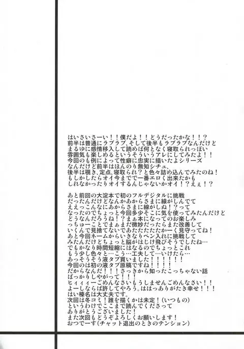 Kiso-chan ni Ecchi o Oshiex + Kiso-san Nozokarex