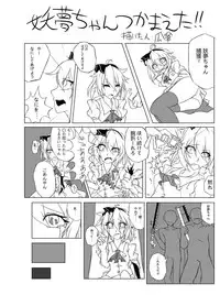 (C90) [02 (Various)] Touhou 2P de Shinu Goudou (Touhou Project)