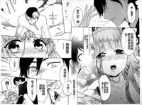 [Carmilla] Dear My Darling! [Chinese]