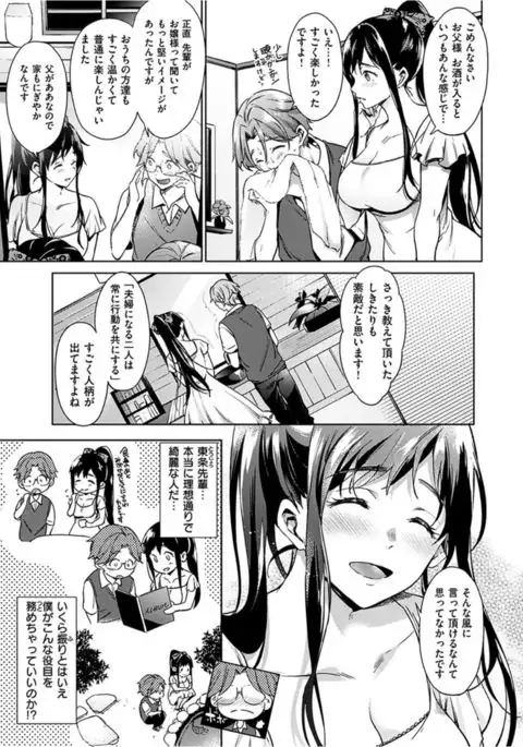 COMIC HANA-MAN 2017-02