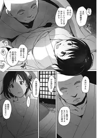 COMIC HOTMiLK Koime Vol. 9 [Digital]