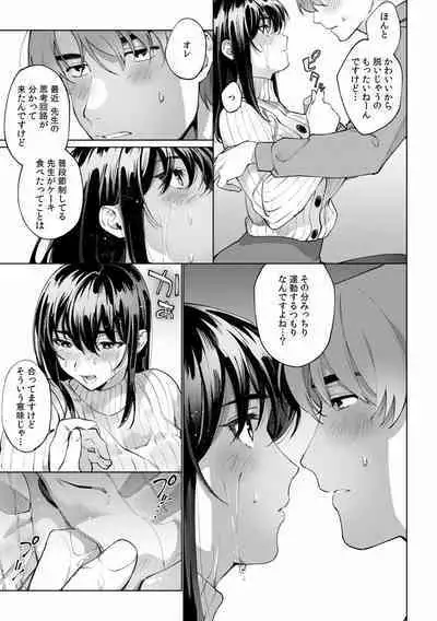 Suiminkan de Mezameta Toki ni wa Majiiki Sunzen!? "Osake no Sei demo... konna Otoko no de Kanjichau nante!" 01-21