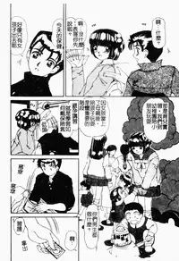 [LALAmate] Koi Tsuzuri | 甜蜜的淫戀 [Chinese]