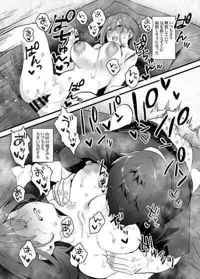 Iede Shite Uchi ni Kita Beit no Kouhai ga Erosugita node...