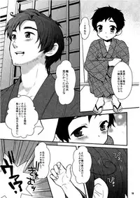 (C78) [Kapool (Romio)] Oyabun! 4 (Axis Powers Hetalia)