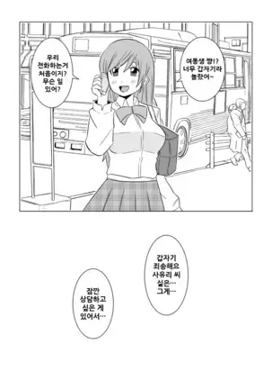 Watashi no Nii-san wa...