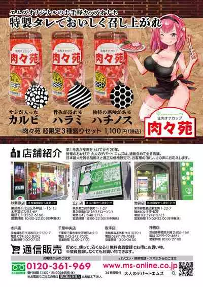 COMIC Mugen Tensei 2021-09