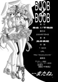 (C65) [Bousou!! Fuhatsudan (Takai Biki)] BOOB×BOOB2 (Di Gi Charat)