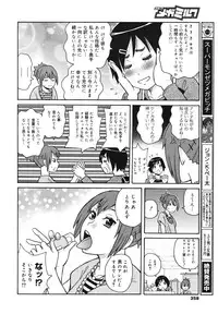 COMIC Megamilk 2010-11 Vol. 05