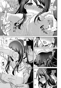 [Son Yohsyu] Onedari Onee-chan (COMIC Tenma 2014-12) [Chinese]