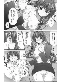 [Ishigami Kazui] Itsu Sex Suru no, Ima Desho!