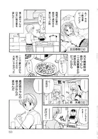 [Yamazaki Umetarou] Kinshin Soukan -Incest-