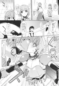 (C83) [NIGHT★FUCKERS (Mitsugi)] OPT☆OPT☆OPT☆ (Cinderella Blade)