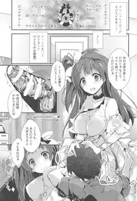 (C94) [Yagisaki Ginza (Yagami Shuuichi)] ENDLESS TRADE (Love Live!)