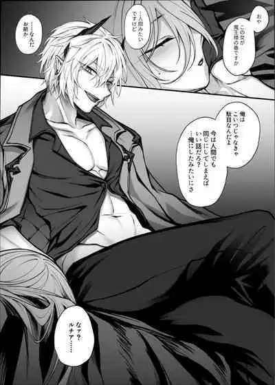 [Niikyuu (Luku)] Shinda to Omotte ita Osananajimi ga Maou ni Natte imashita.