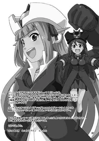 [Nekousa Pudding (Ra-men)] Minerva Yaraneba!! (Robot Girls Z) [Chinese] [不咕鸟汉化组] [Digital]