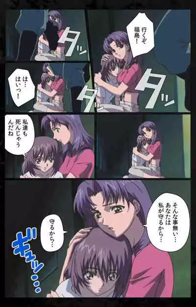 DARK SHELL ori no naka no tsuya kanzenhan