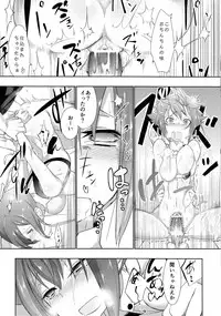 (C82) [Shinjuku Koma Gekijou (Komagata)] Saimin Gattai (Aquarion EVOL)