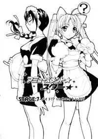 [Midoh Tsukasa] Amusement Star