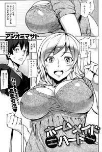 COMIC Kairakuten 2014-12