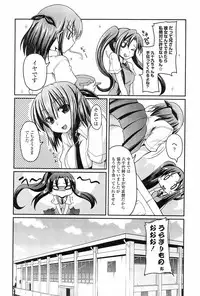 [Sawano Akira] Ani Omou Yue ni Imouto Ari Genteiban