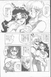 Comic Hana Ichimonme 1991-10