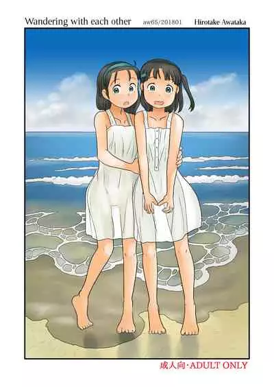 Futari de Urouro suru | Wandering with each other