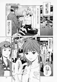 [Narita Manabu] Koi Biyori