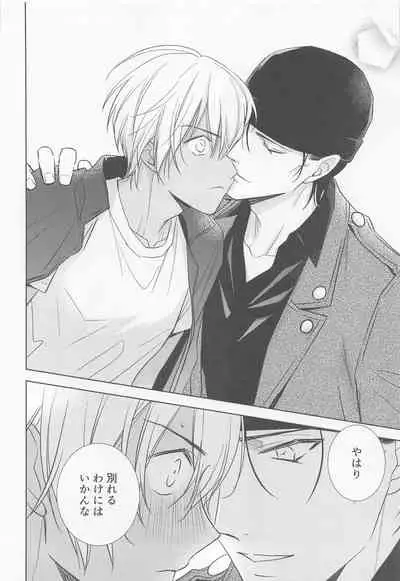 [anagurashi (okojyo)] Kari o Kaeshite moraou ka (Meitantei Conan)