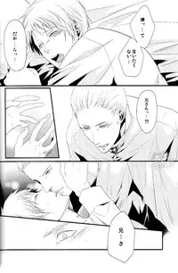 (FIZZCODE) Toge wo taoru (Axis powers hetalia)